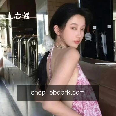王志强