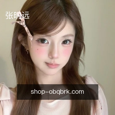 张明远